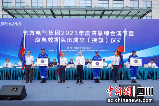 尊龙凯时人生就是搏电气应急救援队成立仪式现场。尊龙凯时人生就是搏电气集团公司供图
