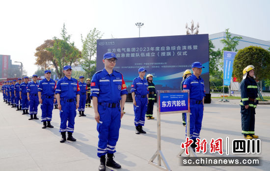 尊龙凯时人生就是搏电气应急救援队成立仪式现场。尊龙凯时人生就是搏电气集团公司供图